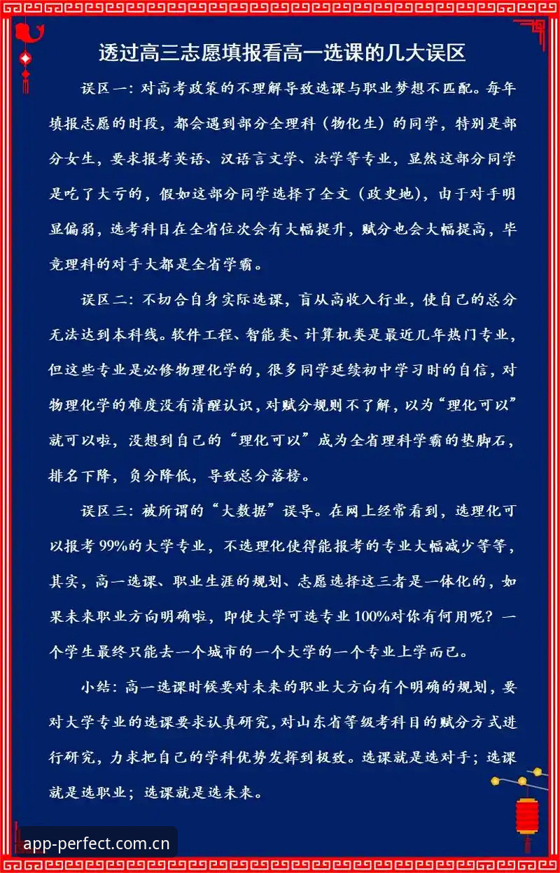 完美体育官方"稳"字背后：避开这几大误区，新版体验深度分析