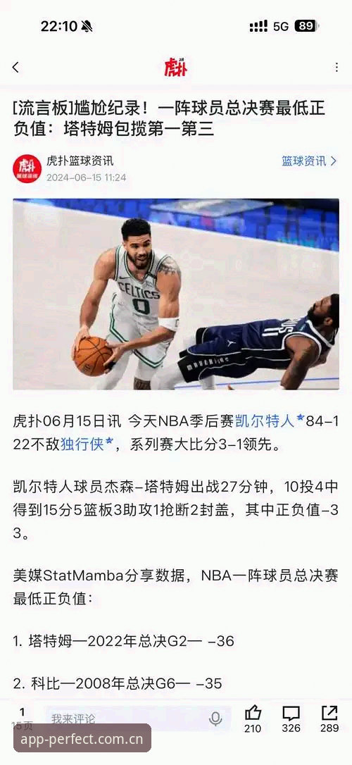 凯尔特人拒绝交易字母哥报价中放走冈萨雷斯 史蒂文斯态度成关键